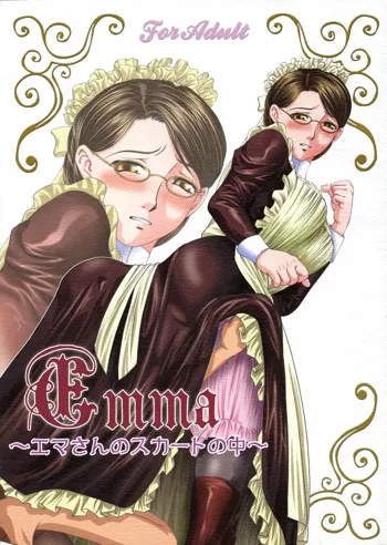 Emma ~Emma-san no Skirt no Naka~, 中文