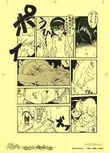 画素BooK 原稿用紙 リンリンリーン Alt-0312, 日本語