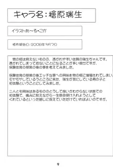 幼好炉のだきまくら 2007～2008年版, 日本語