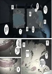 Ryoushin ga Neteiru Shinshitsu ni Shinobikomi, Hahaoya ni Yobai o Kakeru Musuko no Hanashi., 中文