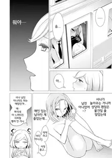 Ato 1mm de Haicchau ne? Zakone Shitetara Tonari no Joshi ni Ijirarete... [Tokubetsuban] 2, 한국어