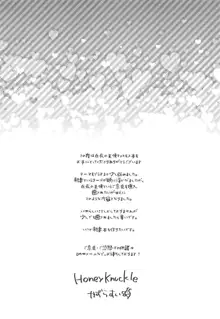 白衣の天使なチョコモスに癒されたいだけの人生だった, 日本語