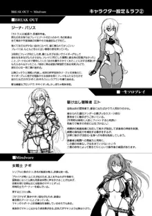 戦乙女、享楽に沈みイク, 日本語