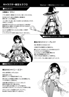 戦乙女、享楽に沈みイク, 日本語