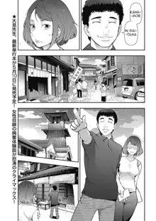 Otoko to Onna no Aru Aru Banashi | Probable Affairs Between Men and Women Ch. 3, English