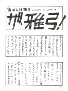 さなづらひろゆきの趣味の同人誌 7, 日本語