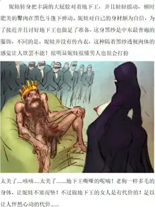 【色诱底下王】-私人画家, 中文