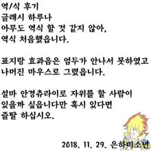 G Haruna Sennou Kanraku | G 하루나 세뇌함락, 한국어