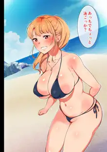 姉はヤンママ授乳中in熱海, 日本語