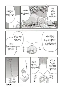 Yobae! Inko-chan | 요바이해라! 잉코쨩, 한국어