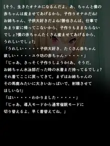 催眠調教アプリ～幼馴染の人妻お姉ちゃんは僕の子作りオナホ～, 日本語