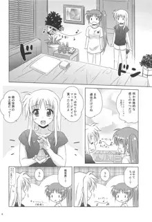 ふぇいと☆まっさーじ!, 日本語