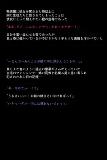 淫乱にされてしまった怪盗団と仲間たち!?, 日本語