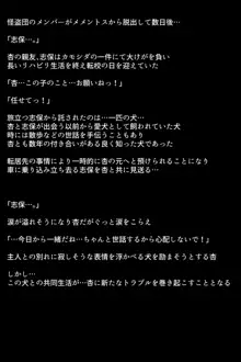 淫乱にされてしまった怪盗団と仲間たち!?, 日本語