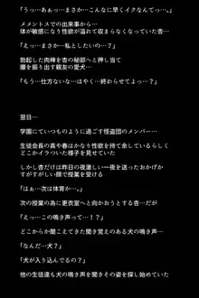 淫乱にされてしまった怪盗団と仲間たち!?, 日本語