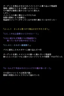 淫乱にされてしまった怪盗団と仲間たち!?, 日本語