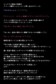 淫乱にされてしまった怪盗団と仲間たち!?, 日本語