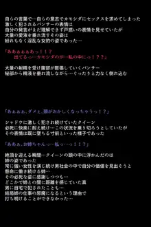 淫乱にされてしまった怪盗団と仲間たち!?, 日本語