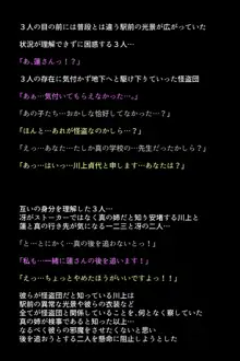 淫乱にされてしまった怪盗団と仲間たち!?, 日本語