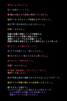 淫乱にされてしまった怪盗団と仲間たち!?, 日本語