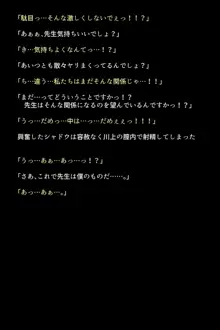 淫乱にされてしまった怪盗団と仲間たち!?, 日本語