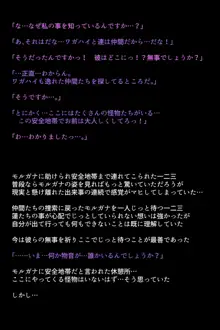 淫乱にされてしまった怪盗団と仲間たち!?, 日本語