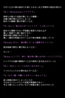 淫乱にされてしまった怪盗団と仲間たち!?, 日本語