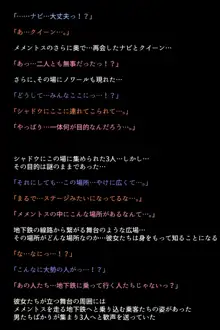 淫乱にされてしまった怪盗団と仲間たち!?, 日本語