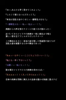 淫乱にされてしまった怪盗団と仲間たち!?, 日本語