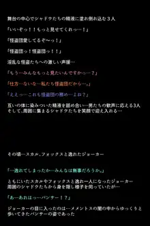 淫乱にされてしまった怪盗団と仲間たち!?, 日本語