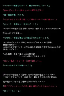 淫乱にされてしまった怪盗団と仲間たち!?, 日本語