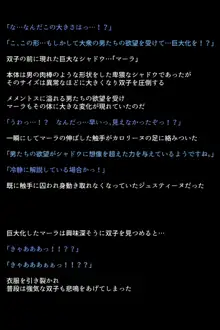 淫乱にされてしまった怪盗団と仲間たち!?, 日本語