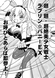 俺、美少女戦士辞めます, 日本語