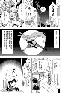 俺、美少女戦士辞めます, 日本語