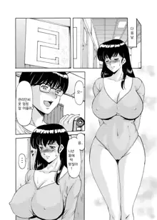 Hitozuma Kanrinin Kyouko 5 Kanochi Hen, 한국어