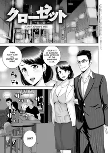 Closet ~Haha no Negai~ | Closet ~Mother's Wish~, English