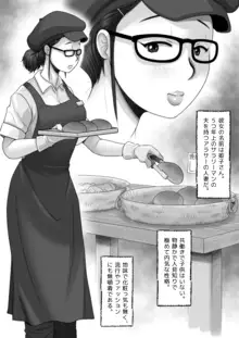 パン屋の姫子さんの秘め事2, 日本語