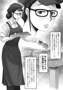 パン屋の姫子さんの秘め事2, 日本語