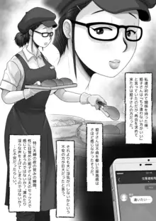 パン屋の姫子さんの秘め事2, 日本語