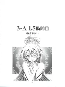 3-A 総集編 vol.1, 日本語