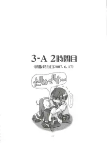 3-A 総集編 vol.1, 日本語