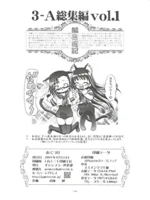 3-A 総集編 vol.1, 日本語