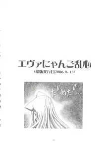 3-A 総集編 vol.1, 日本語