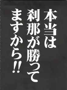 3-A 総集編 vol.1, 日本語