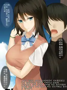 Tsuyoki de Yasashii Boku no Kanojo no Yousu ga Saikin Okashiku Natta Riyuu, 한국어