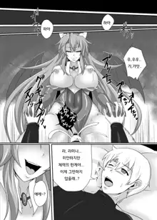 Bouken no Nakama ni Succubus o | 모험의 동료로 서큐버스를, 한국어