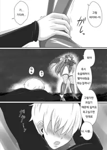 Bouken no Nakama ni Succubus o | 모험의 동료로 서큐버스를, 한국어