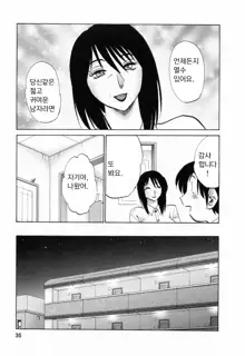 Hataraku Hitozuma-san - Working Married Woman Ch. 2, 한국어