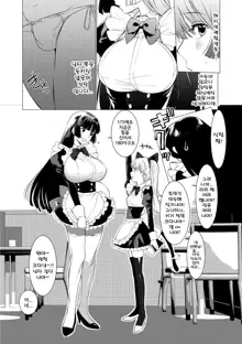 Saotsuki Honey to Doukyo Seikatsu Ch. 2 | 장대한 허니와 동거생활 2화, 한국어