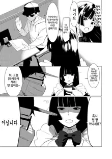 Saotsuki Honey to Doukyo Seikatsu Ch. 2 | 장대한 허니와 동거생활 2화, 한국어